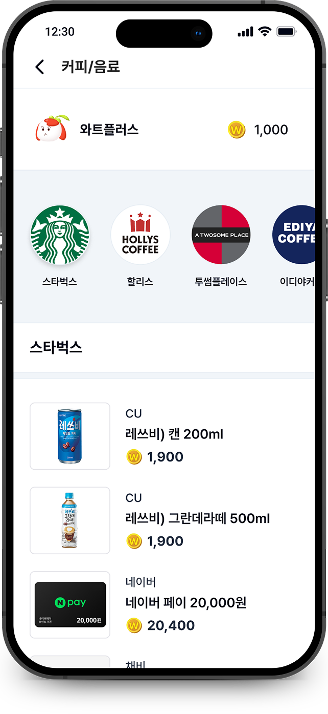 모바일 목업 2